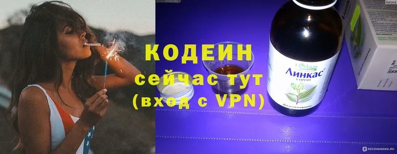 Codein Purple Drank  что такое   Бологое 