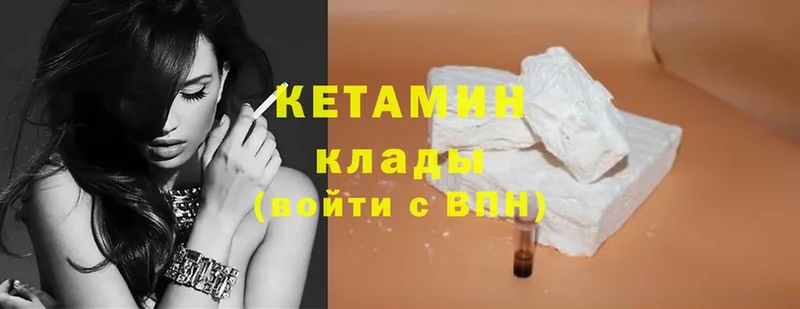 КЕТАМИН ketamine  где купить наркоту  Бологое 