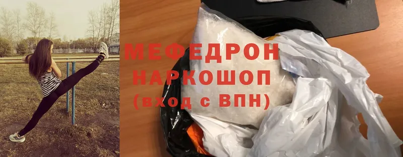 наркотики  Бологое  Меф 4 MMC 