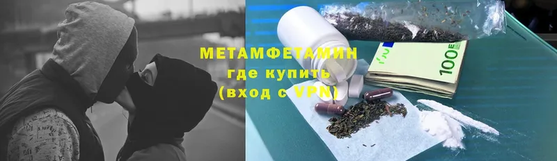 МЕТАМФЕТАМИН Methamphetamine  что такое   Бологое 